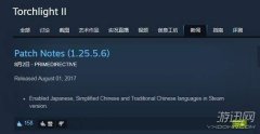 火炬之光2漢化設置（N
