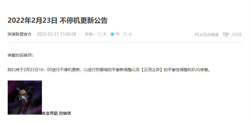 英雄聯盟無法連接游戲怎么回事？服務器崩潰？