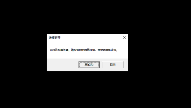 英雄聯盟無法連接游戲怎么回事？服務器崩潰？