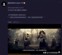 明日方舟什么時候出的游