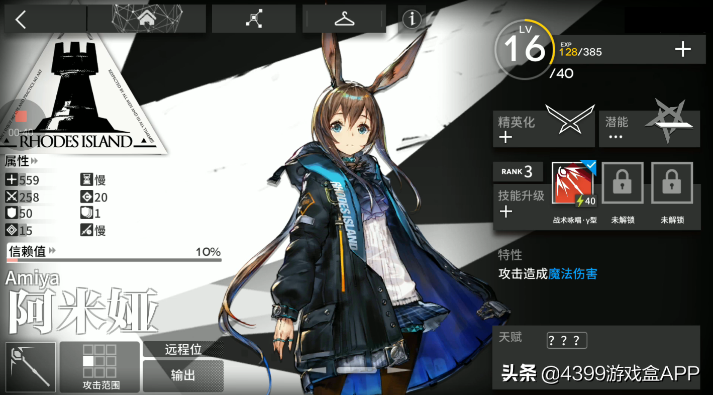 《明日方舟》3月29日開測！二次元加末世塔防，這還是第一次