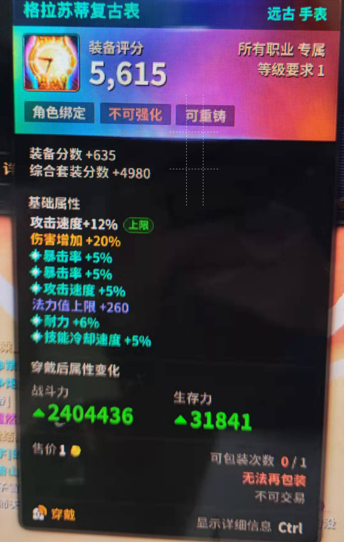 超激斗夢境搬磚攻略