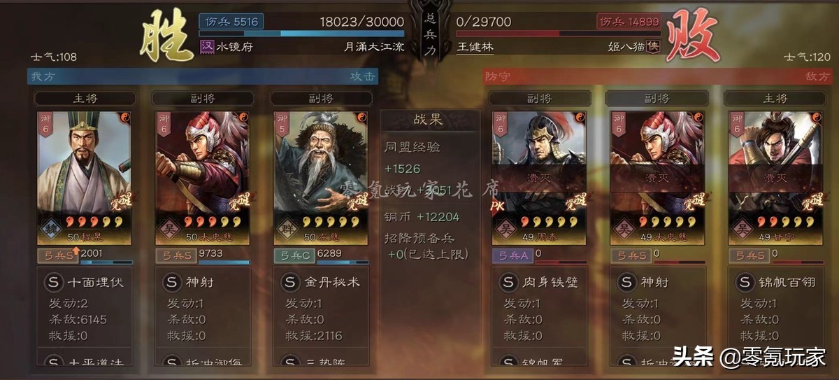三國志戰略版：能與滿紅吳槍扳手腕，這個三勢陣程昱很穩定
