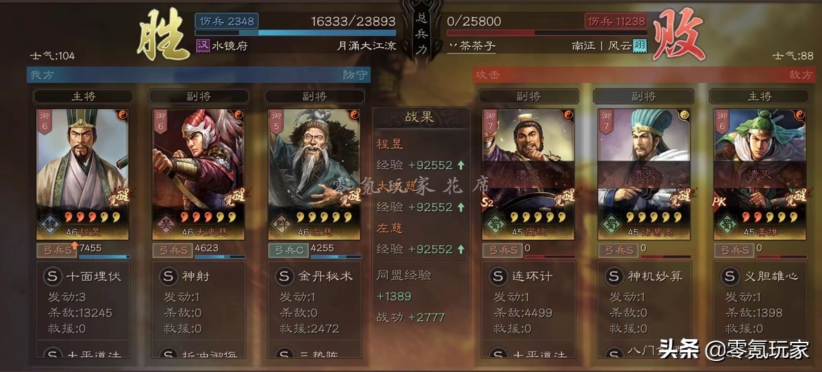三國志戰略版：能與滿紅吳槍扳手腕，這個三勢陣程昱很穩定