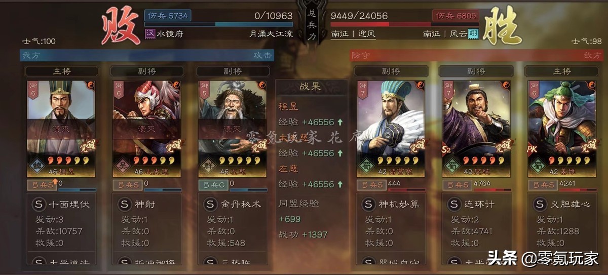 三國志戰略版：能與滿紅吳槍扳手腕，這個三勢陣程昱很穩定