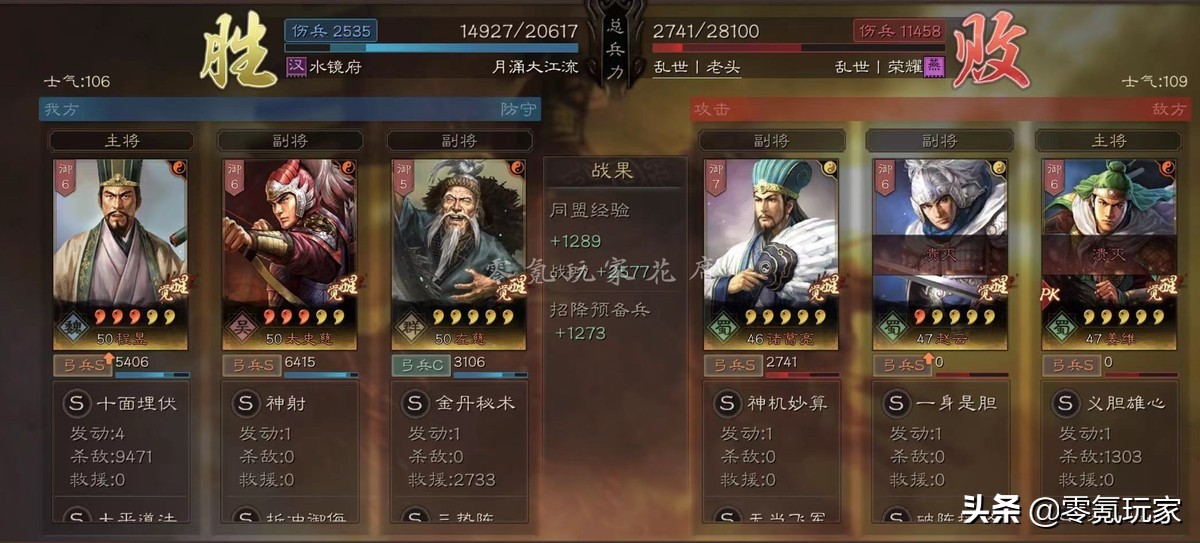 三國志戰略版：能與滿紅吳槍扳手腕，這個三勢陣程昱很穩定
