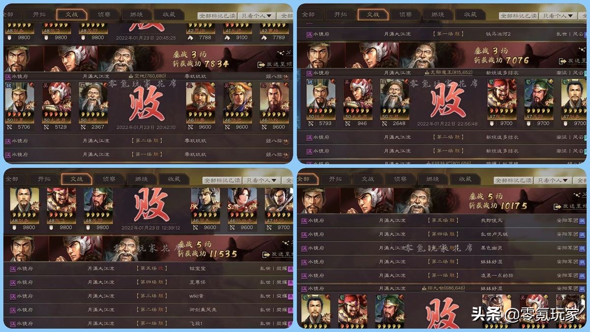 三國志戰略版：能與滿紅吳槍扳手腕，這個三勢陣程昱很穩定