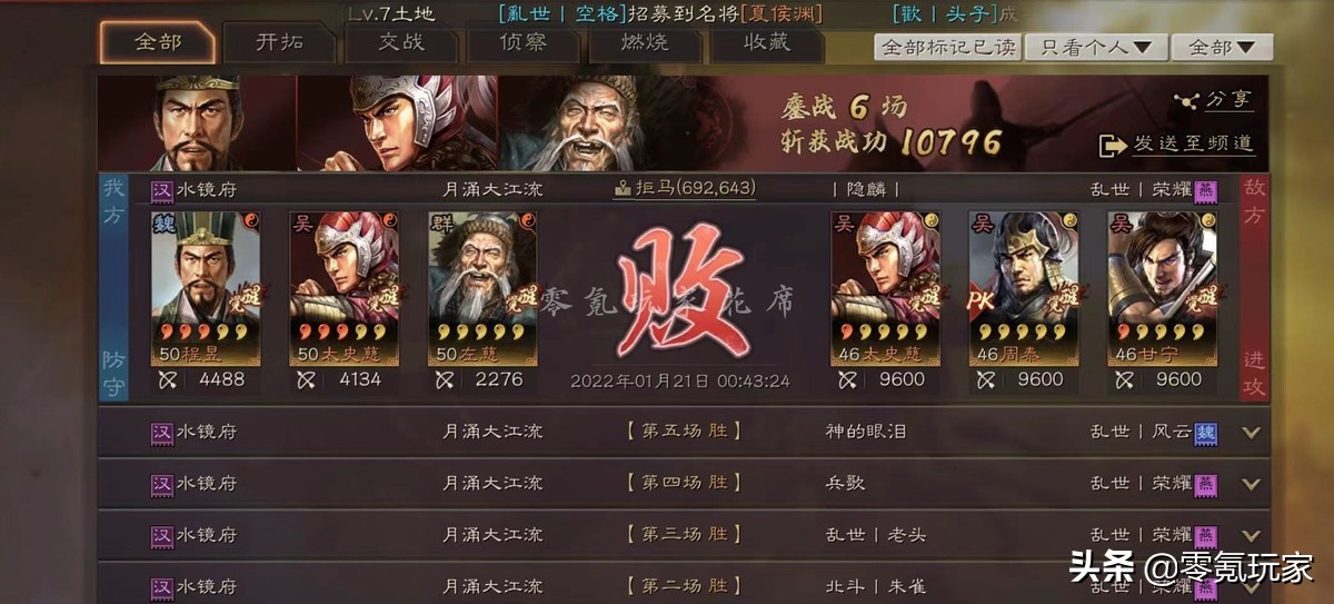 三國志戰略版：能與滿紅吳槍扳手腕，這個三勢陣程昱很穩定