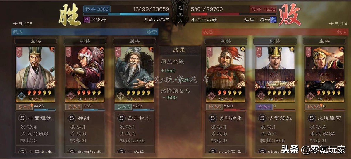 三國志戰略版：能與滿紅吳槍扳手腕，這個三勢陣程昱很穩定
