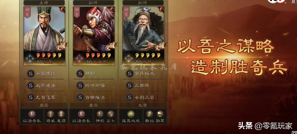 三國志戰略版：能與滿紅吳槍扳手腕，這個三勢陣程昱很穩定