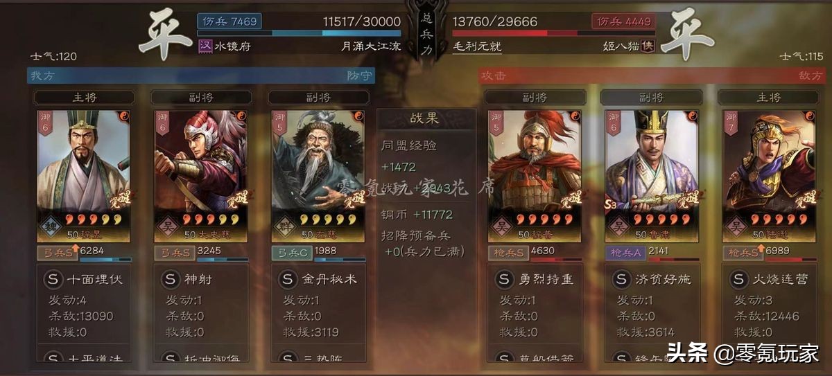 三國志戰略版：能與滿紅吳槍扳手腕，這個三勢陣程昱很穩定