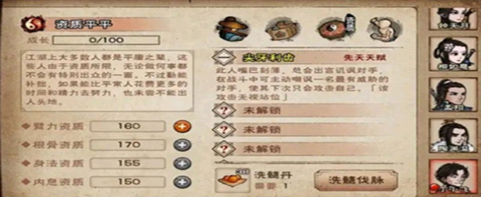 《煙雨江湖》丁小飛角色強度解析
