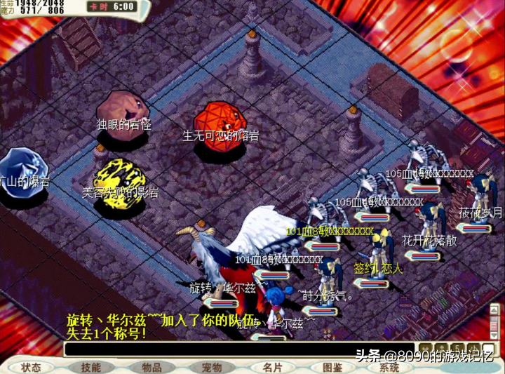 70，80后回合制網游的啟蒙：《魔力寶貝》