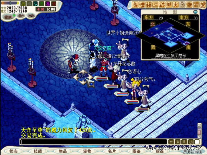 70，80后回合制網游的啟蒙：《魔力寶貝》