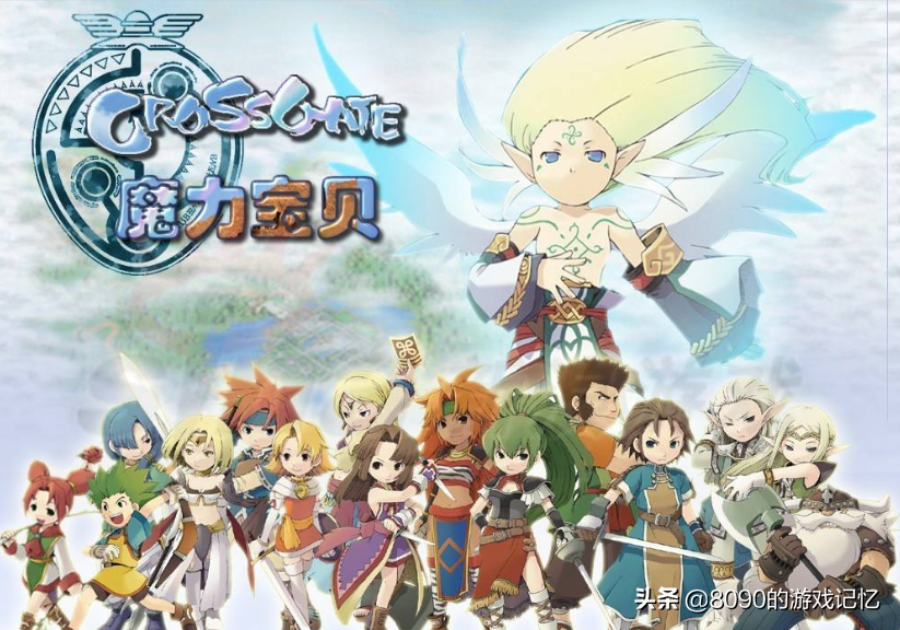70，80后回合制網游的啟蒙：《魔力寶貝》