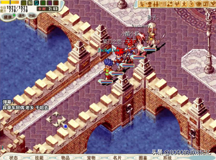 70，80后回合制網游的啟蒙：《魔力寶貝》