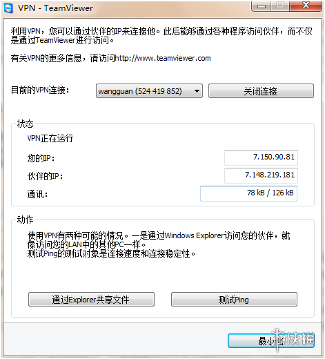 《我的世界》多人聯機圖文方法一覽