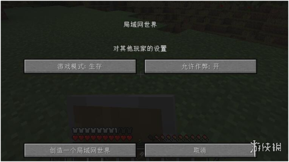 《我的世界》多人聯機圖文方法一覽