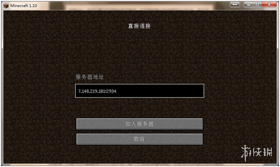 《我的世界》多人聯機圖文方法一覽