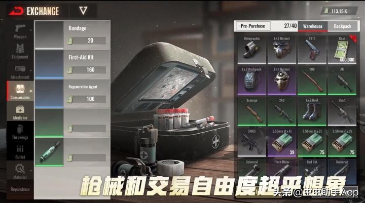 網易新游手機版《逃離塔科夫》？現已公測但居然不在國內上線