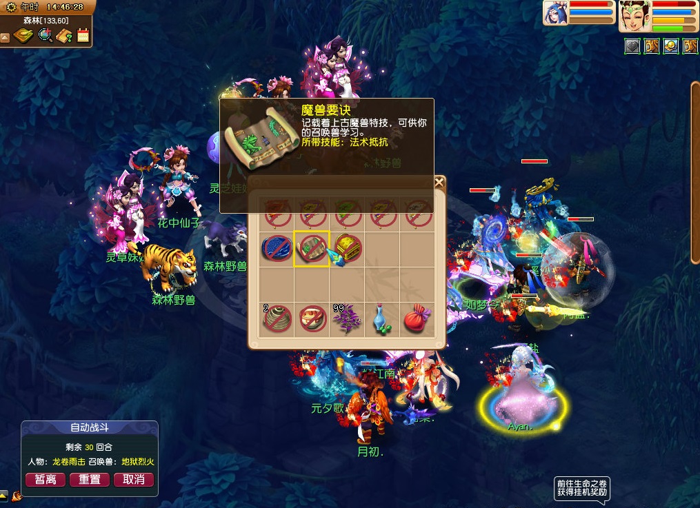 夢幻西游：五開和單開玩家各自適合刷什么副本？