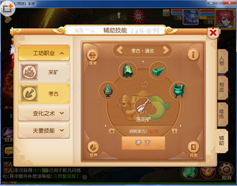夢幻西游公益服手游 v1.323.0安卓版