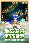 夢話西游手游官網下載（