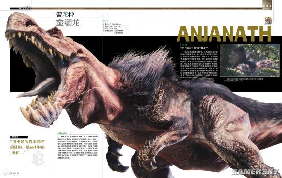 《怪獵世界》中文設定集上架游民商城！圖覽新大陸