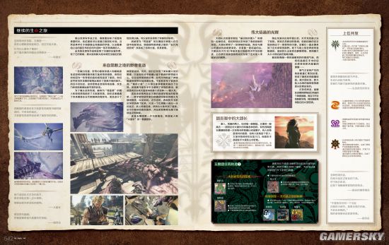 《怪獵世界》中文設定集上架游民商城！圖覽新大陸