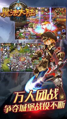 3DRPG手游《魔法大陸》即將登陸移動平臺