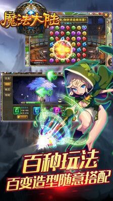 3DRPG手游《魔法大陸》即將登陸移動平臺