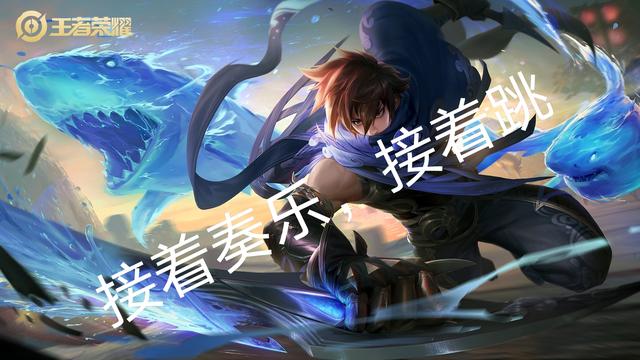 王者：刺客排行榜刷新，這幾個英雄大神最愛，想上分，聽我分析