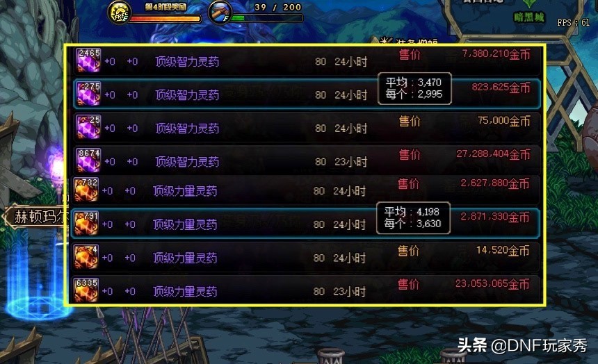 DNF：傷害不夠，藥水來湊！黑鴉之境常備藥劑推薦