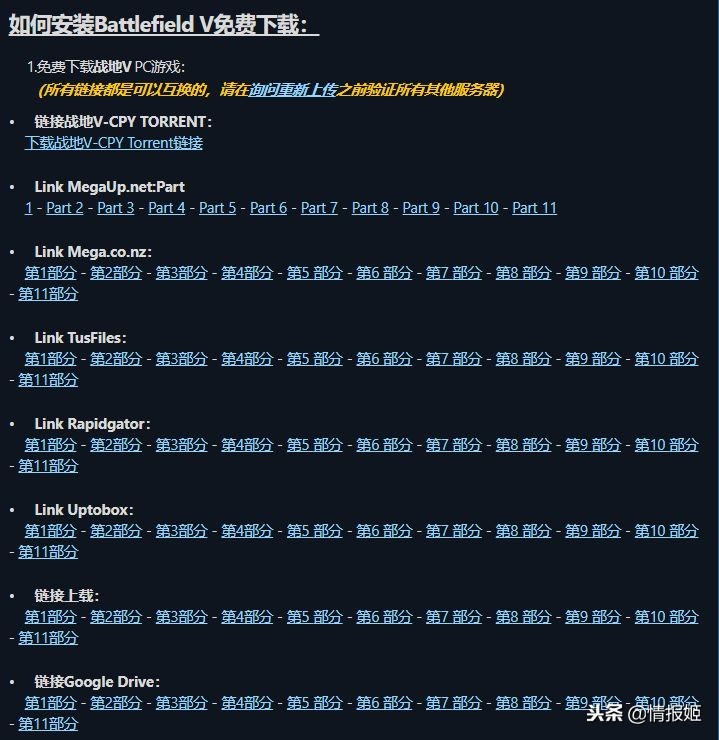 《戰地5》被國外組織破解，已可免費下載，或造成玩家信息泄露！
