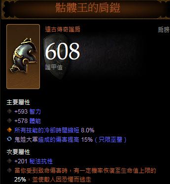 《暗黑破壞神3:奪魂之鐮》爆炸流近身肉搏寵物巫醫玩法心得