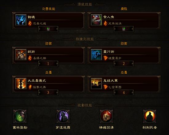 《暗黑破壞神3:奪魂之鐮》爆炸流近身肉搏寵物巫醫玩法心得