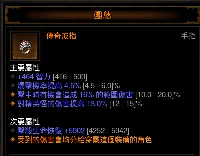 《暗黑破壞神3:奪魂之鐮》爆炸流近身肉搏寵物巫醫玩法心得