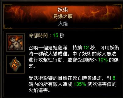 《暗黑破壞神3:奪魂之鐮》爆炸流近身肉搏寵物巫醫玩法心得