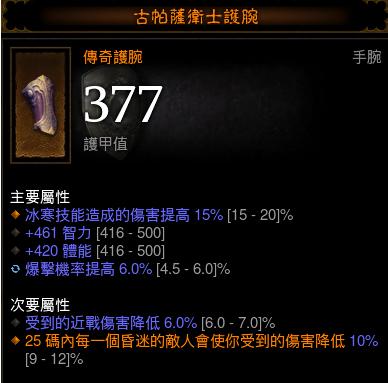 《暗黑破壞神3:奪魂之鐮》爆炸流近身肉搏寵物巫醫玩法心得
