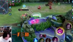 王者榮耀貂蟬三角形走位