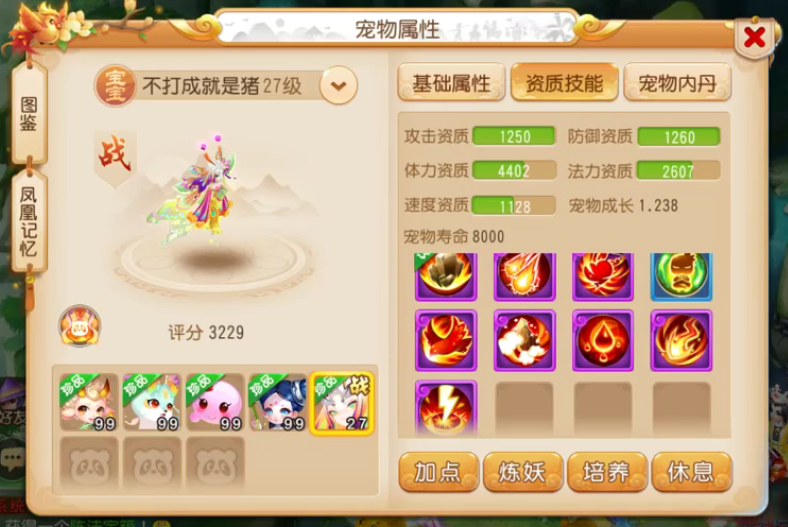 夢幻西游手游：最新蝶斕打書攻略，原來還能這么“玩”？