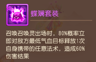 夢幻西游手游：最新蝶斕打書攻略，原來還能這么“玩”？