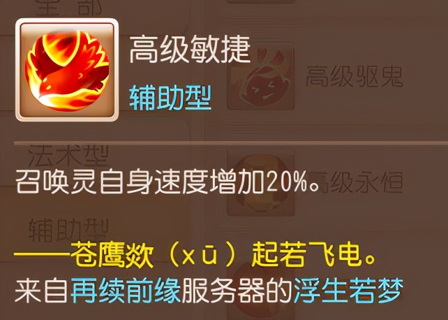 夢幻西游手游：最新蝶斕打書攻略，原來還能這么“玩”？