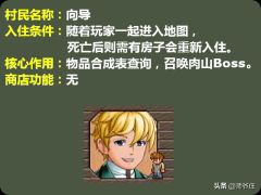 泰拉瑞亞奇異植物怎么找