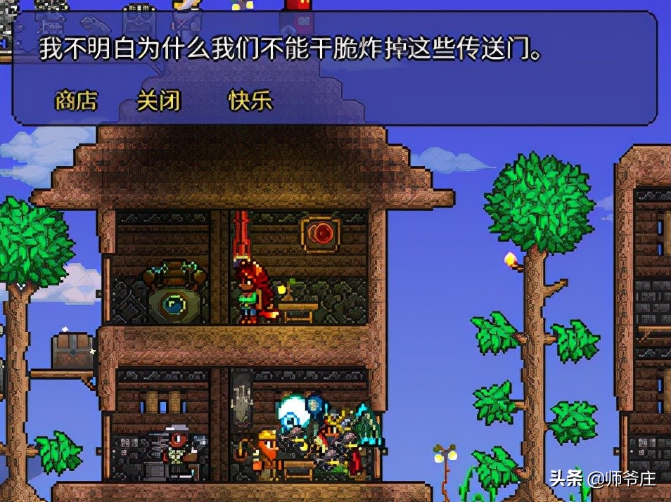 《泰拉瑞亞》入住條件研究與自制頭像展示(1)