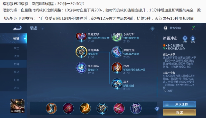 王者榮耀1.25更新：永久皮膚免費得，神秘商店開啟，碎片商店更新