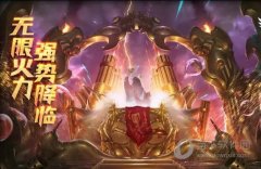 英雄聯盟無限火力死歌出