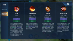 不知火舞銘文出裝（新賽