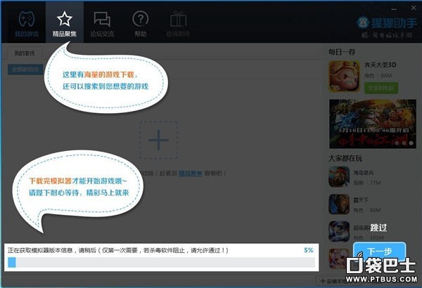火影忍者手游電腦版下載 電腦版安裝教程