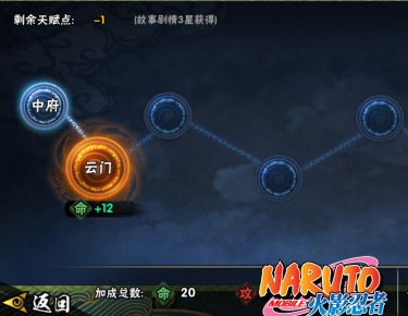 火影忍者手游電腦版下載 電腦版安裝教程